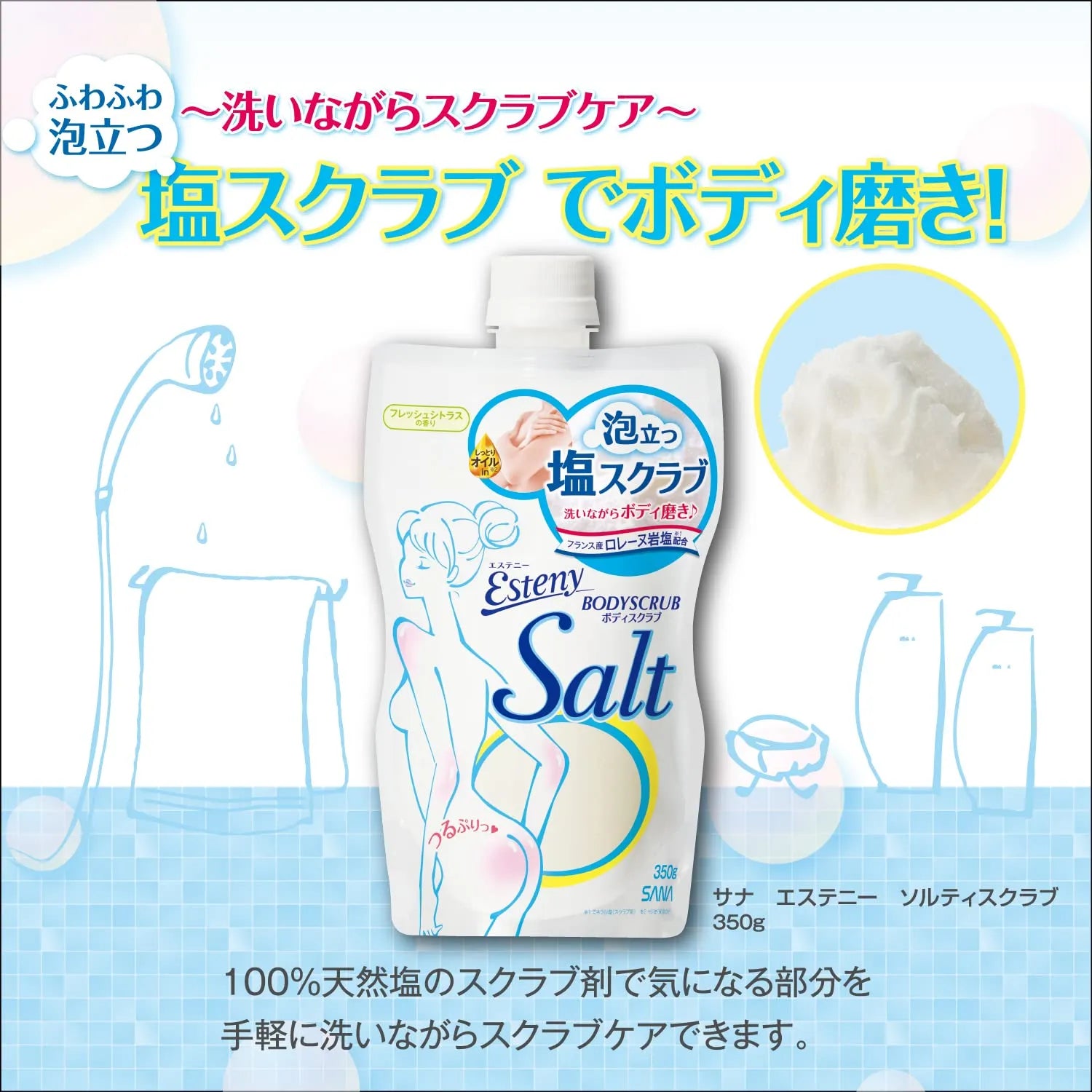 Sana Esteny Salty Scrub Increase 450g - Body Scrub Made In Japan - Exfoliating Body Scrub