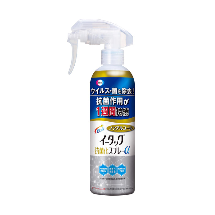 Etac 抗菌喷雾 250ML | 全天候有效清洁