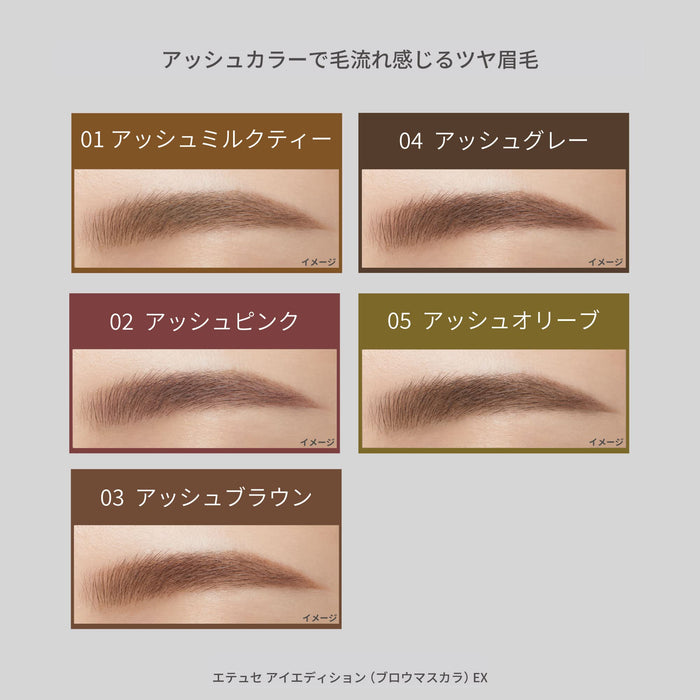 Emotion Eyebrow Mascara Ash Brown Waterproof Ettusais Eye Edition 4G