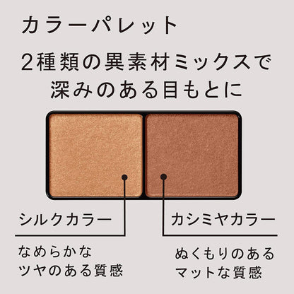 Ettusais Eye Edition 01 Burgundy Brown Eyeshadow Palette 3.8G