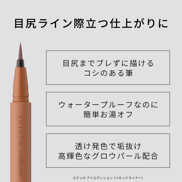 Ettusais Eye Edition Liquid Eyeliner Glow Brown 0.35Ml Long-lasting Finish