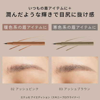 Emotion Brow Liner Ash Brown Waterproof 0.35mL Ultra-Thin Precision
