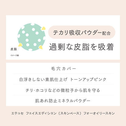 Ettusais Face Edition Foundation for Oily Skin SPF35 PA++ 30ml