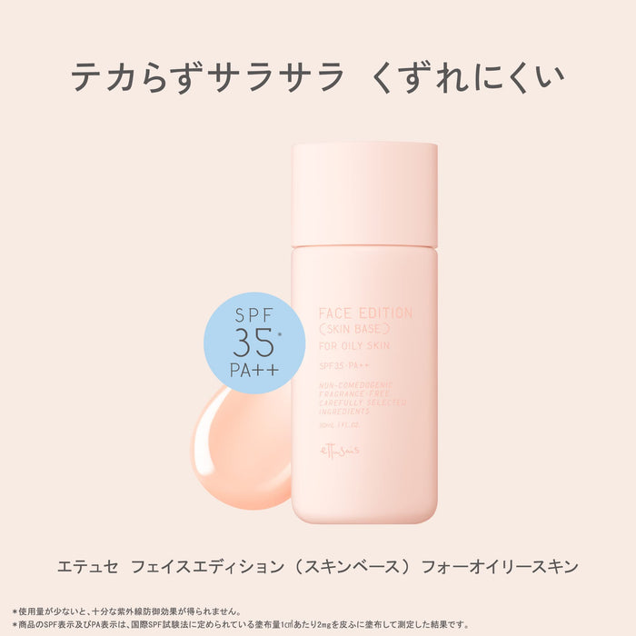 Ettusais 面部版粉底液（适合油性皮肤）SPF35 PA++ 30ml