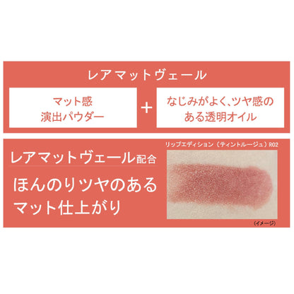 Ettusais Lip Edition Matte Lipstick Fig Beige 2g – Tinting Lip Color