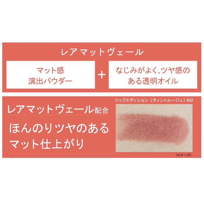 Ettusais Lip Edition 霧面唇膏無花果米色 2g – 唇彩