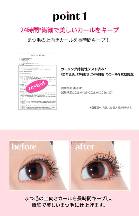 Etude Curl Fix Mascara Black Waterproof Long-Lasting Curling Formula