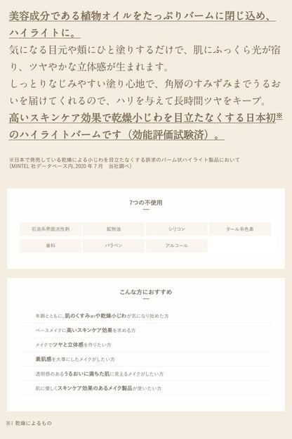 Etvos Mineral Radiant Skin Balm 4.8G for Sensitive Skin Reduces Dryness & Lines