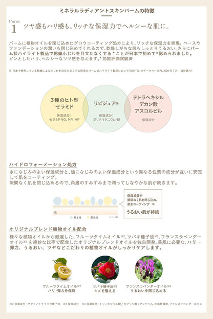 Etvos Mineral Radiant Skin Balm 4.8G for Sensitive Skin Reduces Dryness & Lines