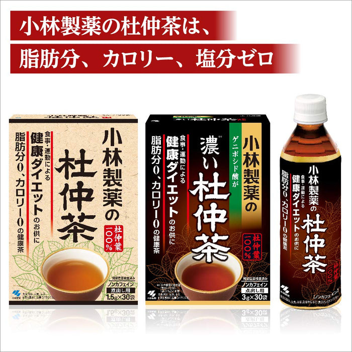 Kobayashi Eucommia Tea 1.5G x 50 Bags - Premium Health Boost