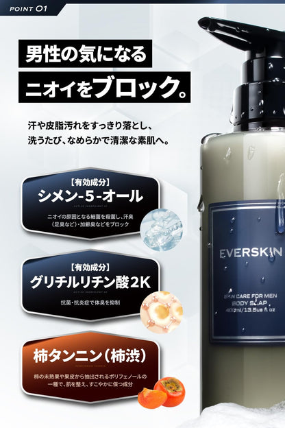 Everskin Men's Body Soap 400ml - Odor Control & Acne Relief White Tea Scent
