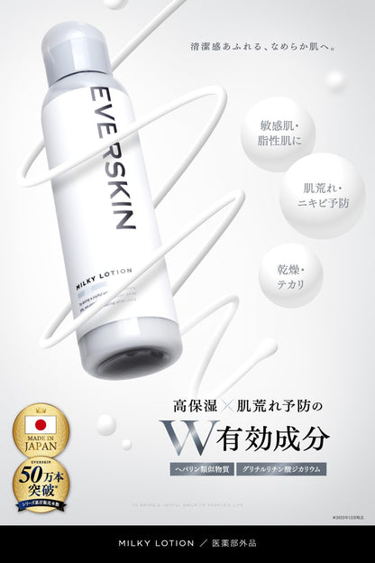 Everskin Medicated Acne Emulsion with Heparinoid for Smooth Skin 120ml Japan