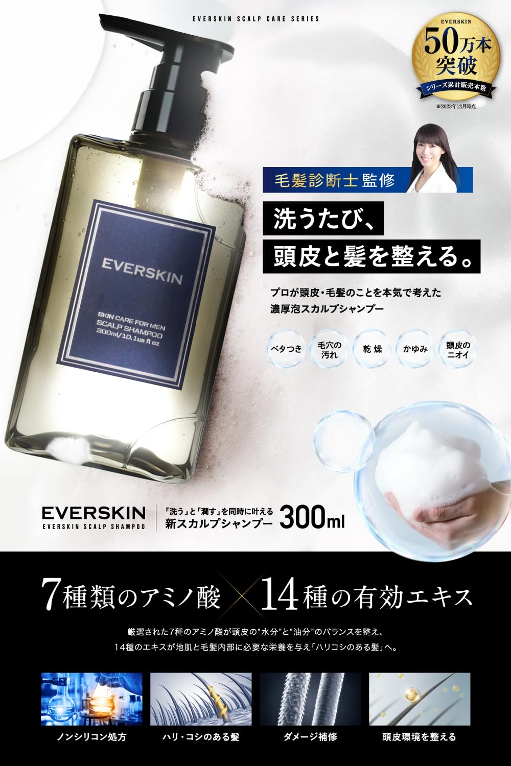 Everskin Rich Foam Scalp Shampoo for Men 300Ml Amino Acid Organic Japan