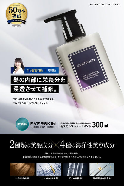 Everskin Scalp Conditioner 300ml Hair Growth Treatment for Men Made in Japan