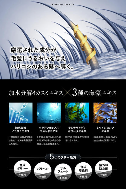 Everskin Scalp Conditioner 300ml Hair Growth Treatment for Men Made in Japan