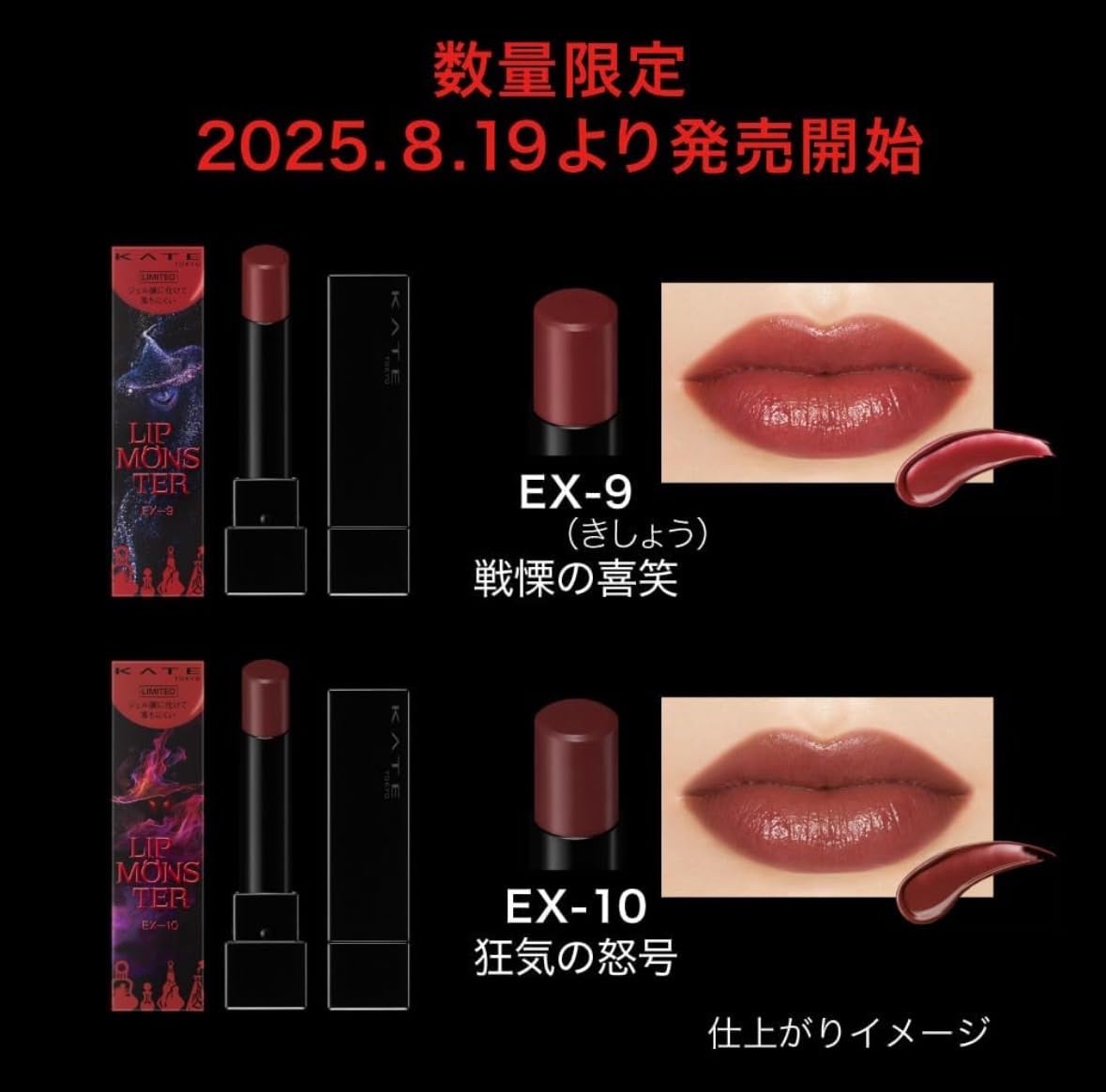 Kate Lip Monster Long-Lasting Lipstick Deep Red 3G