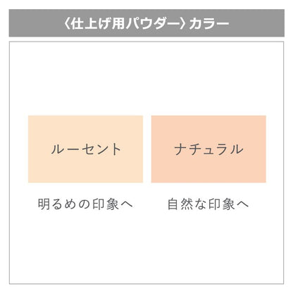 EX:BEAUTE Air Lasting Face Powder Lucent Refill Shine Control with Puff