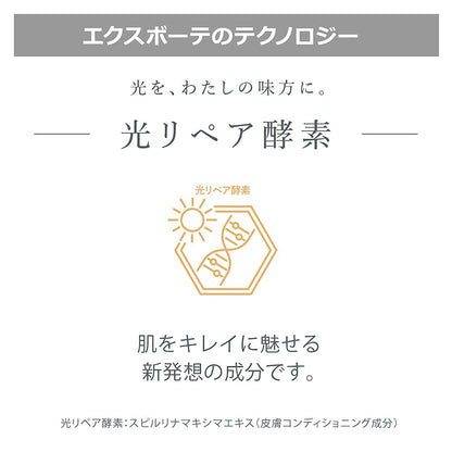 EX:BEAUTE Premium Vision Foundation Ocher 01 26G Long-lasting Coverage