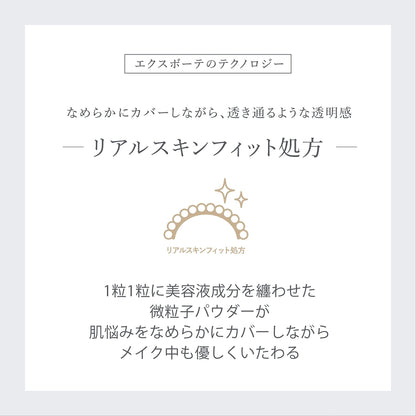 EX:BEAUTE Premium Vision Foundation Ocher 01 26G Long-lasting Coverage