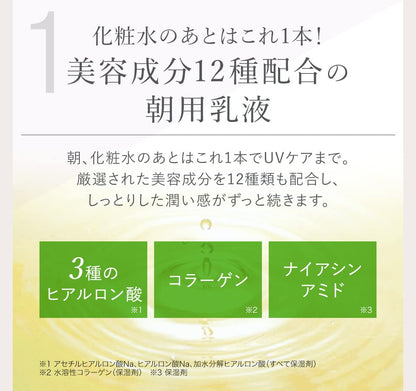 EX:BEAUTE Daytime Emulsion SPF50 Makeup Base with Hyaluronic Acid 30g Japan