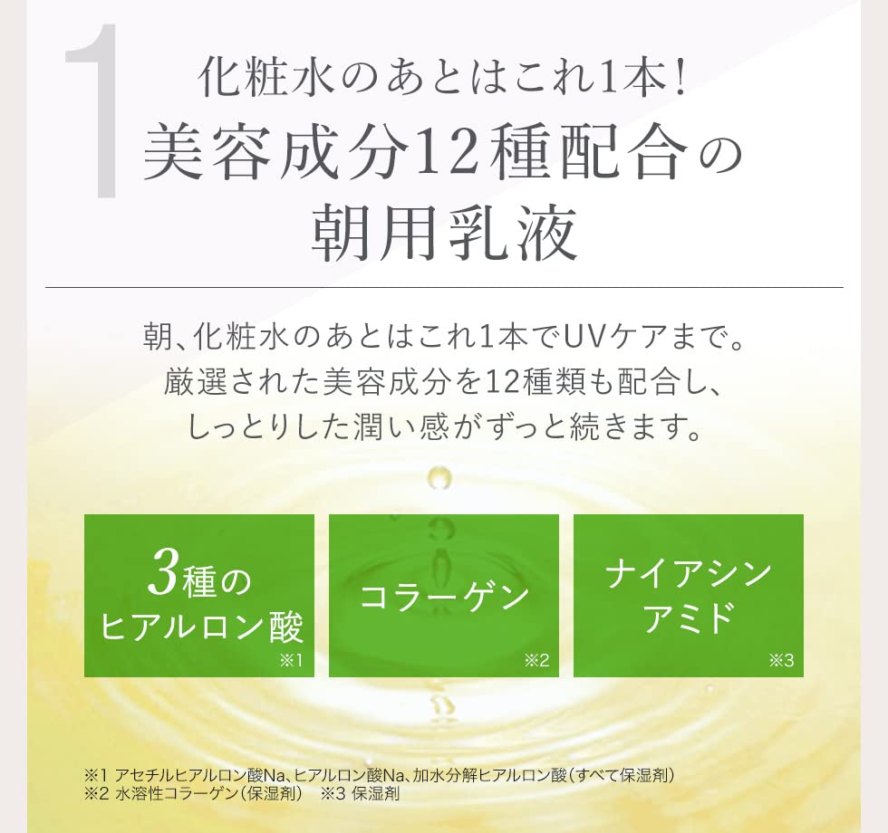 EX:BEAUTE Daytime Emulsion SPF50 Makeup Base with Hyaluronic Acid 30g Japan