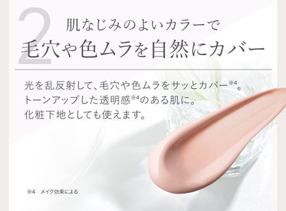 EX:BEAUTE Daytime Emulsion SPF50 Makeup Base with Hyaluronic Acid 30g Japan