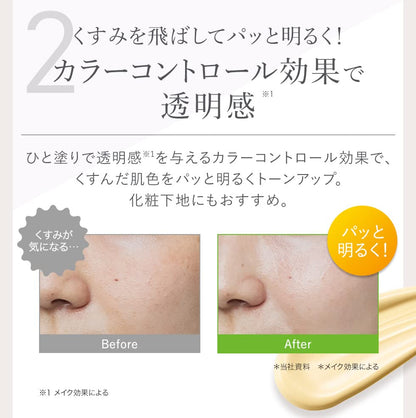 EX:BEAUTE Medicated Whitening Makeup Base SPF50+ UV Block Made in Japan