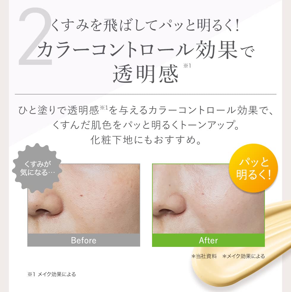 EX:BEAUTE Medicated Whitening Makeup Base SPF50+ UV Block Made in Japan