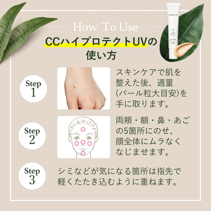 EX:BEAUTE SPF50+ Makeup Base CC Cream 30g Natural Ingredients Made in Japan