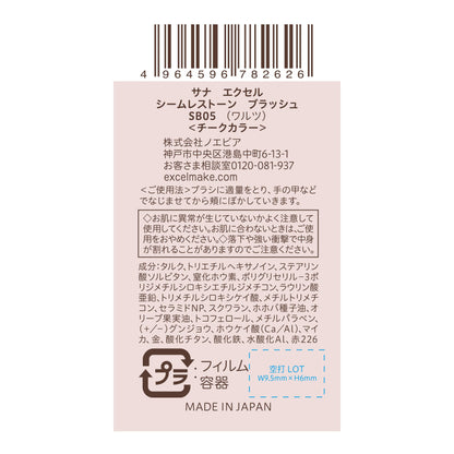 Excel Seamless Tone Blush Sb05 Waltz Limited Edition – Natural Glow Finish