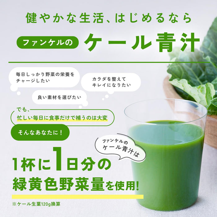 Fancl Kale Green Juice Powder 30 Bottles Easy to Drink Domestic Vegetables