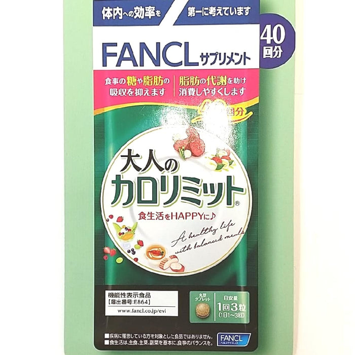 Fancl 成人热量限制补充剂 120 片 40 份