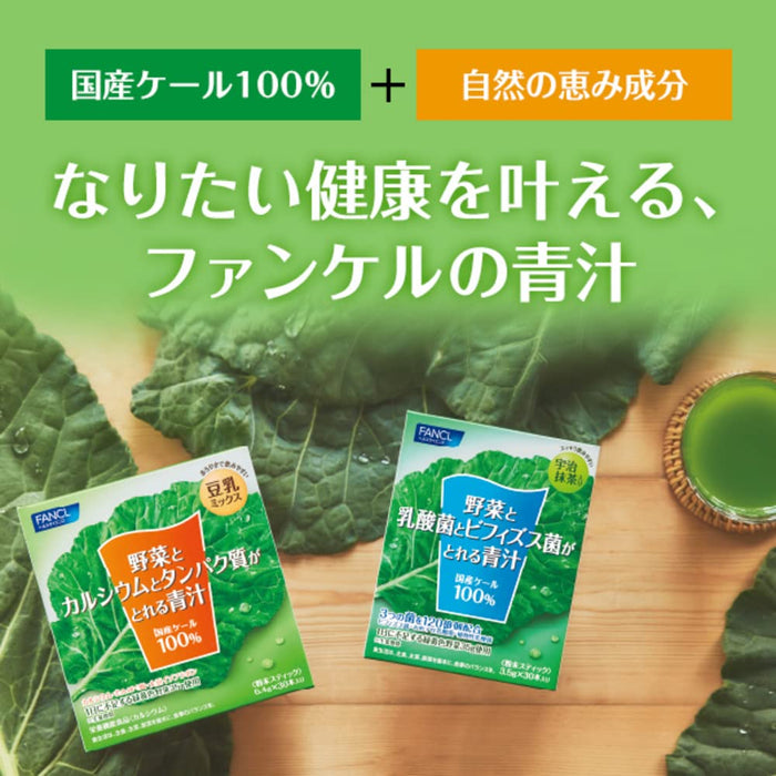 Fancl Aojiru Green Juice Powder 30 Sticks Rich in Calcium and Protein