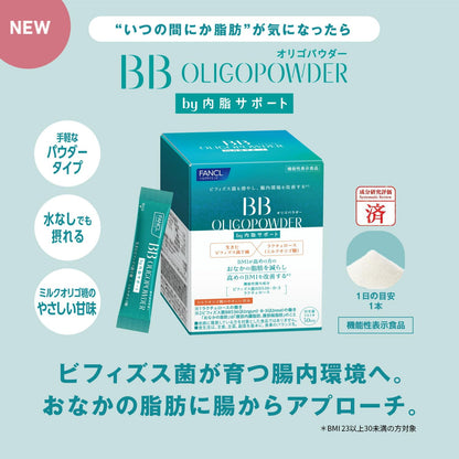 Fancl Bb Oligo Powder 30-Day Supply for Internal Fat Bifidobacteria Support