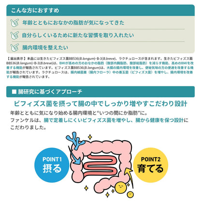 Fancl Bb Oligo Powder 30-Day Supply for Internal Fat Bifidobacteria Support