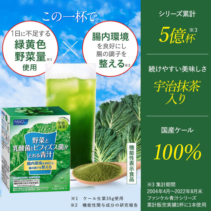 Fancl Bifidus Aojiru 日本羽衣甘藍綠汁粉 30 筆裝