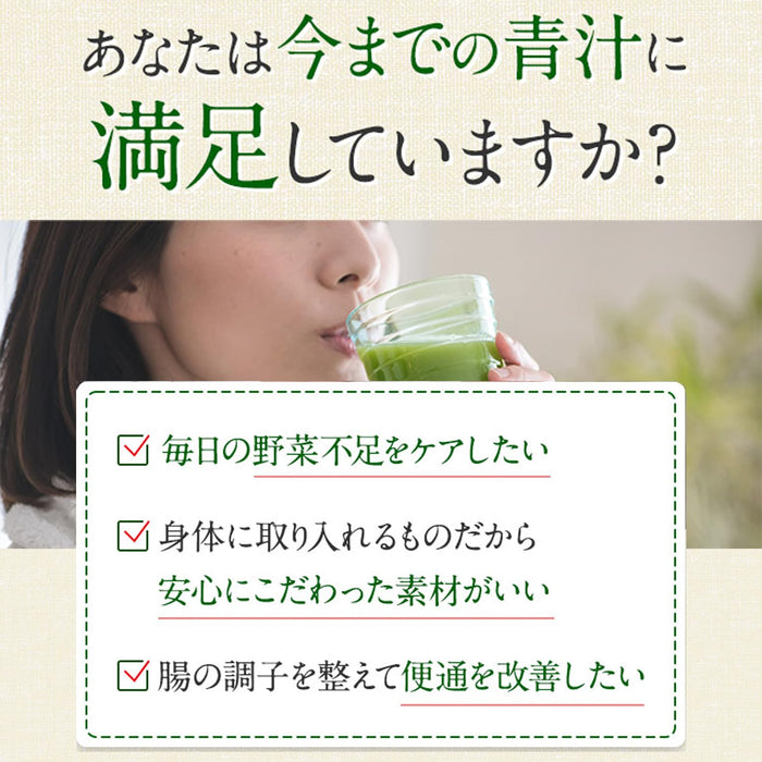 Fancl Bifidus Aojiru Japanese Kale Green Juice Powder 30 Stick Pack