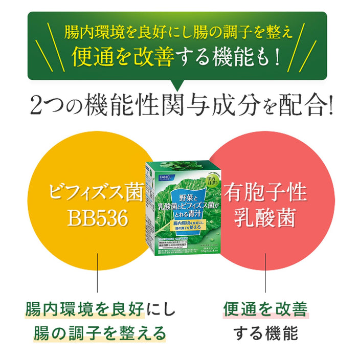 Fancl Bifidus Aojiru 日本羽衣甘蓝绿汁粉 30 条装