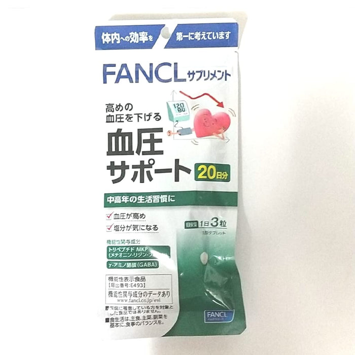 Fancl 血壓支援 60 片 20 天供應量