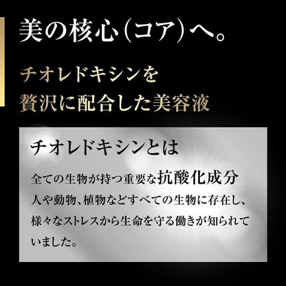 Fancl Core Effector Booster Serum 18ml - Moisturizing Anti-Aging for Dry Skin