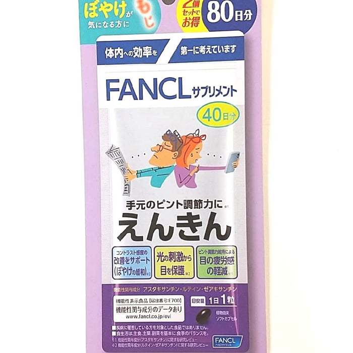 Fancl Enkin 80 天供应 - 80 片眼部保健片