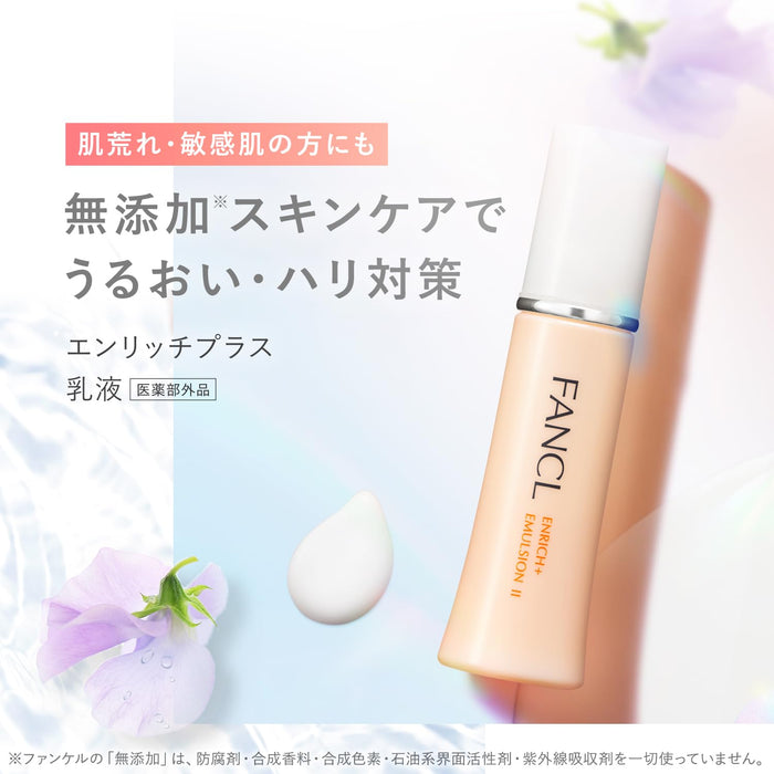 Fancl Enrich+ 乳液 抗皱清爽乳液 30Ml