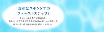 Fancl Facial Washing Powder 50G Gentle Cleanser for All Skin Types