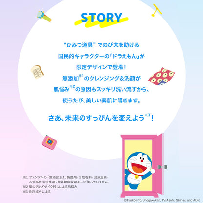 Fancl Mild Cleansing Oil 120Ml Doraemon Edition Makeup Remover Pore Care