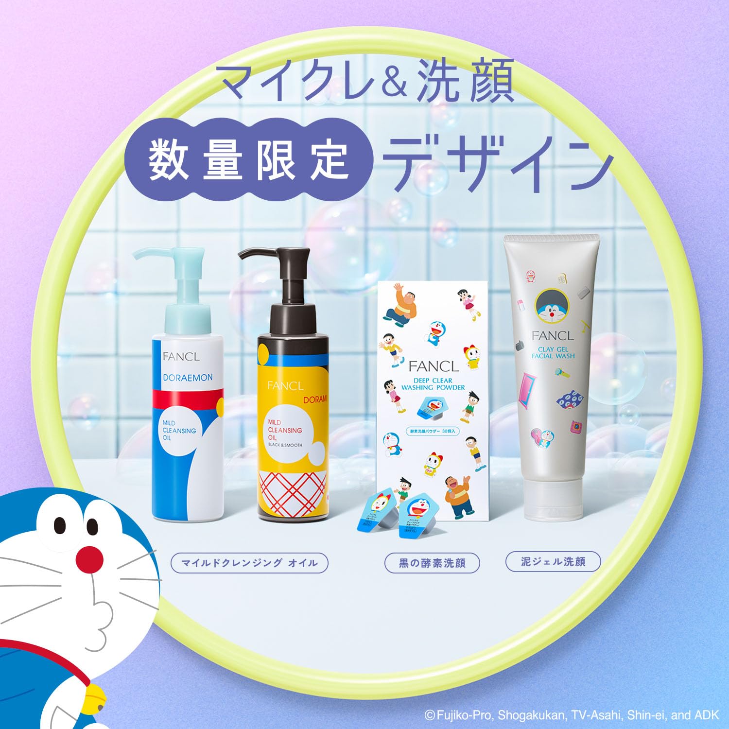 Fancl Mild Cleansing Oil 120ml Doraemon Edition for Pore Care & Extensions