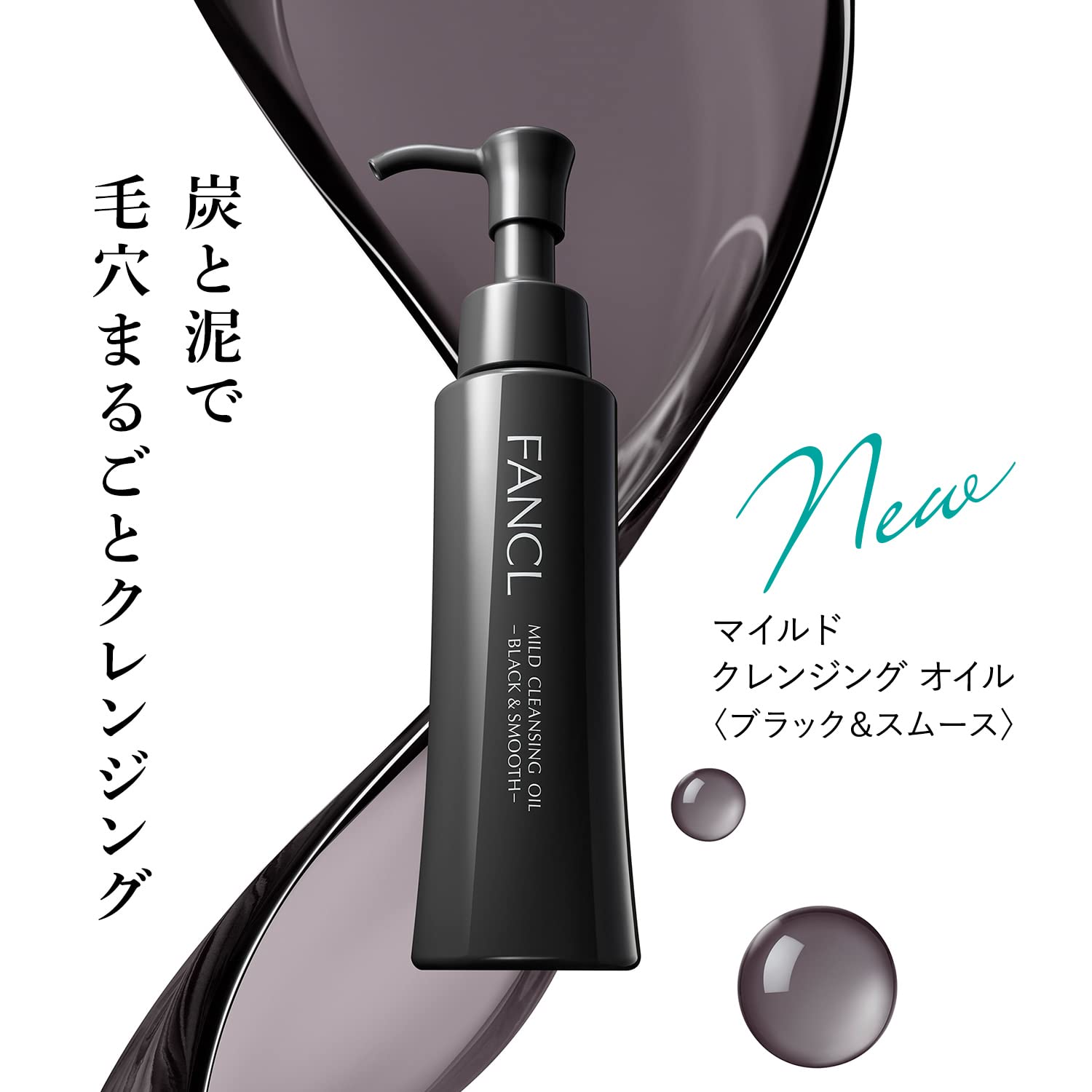 ファンケル マイルドクレンジング オイル ジェントル メイクアップ