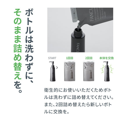 Fancl Mild Cleansing Oil Black Smooth Refill Additive-Free for Eyelash Extensions
