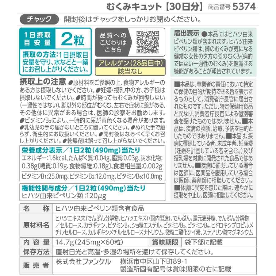 Fancl Mukumi Kyutto 30-Day Supply B Vitamins for Leg Swelling Relief