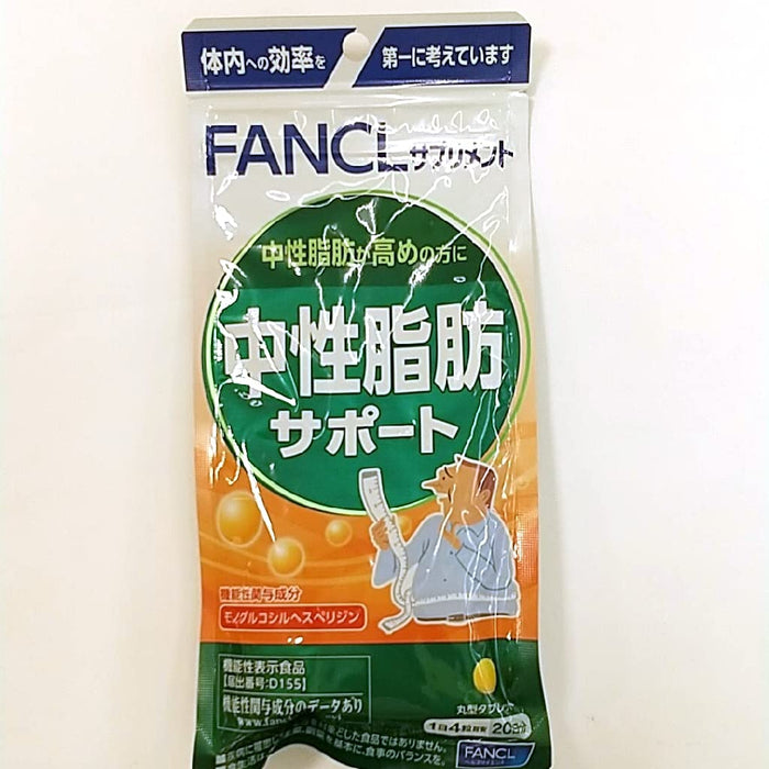 Fancl 中性脂肪支持 20天供应量 80 片