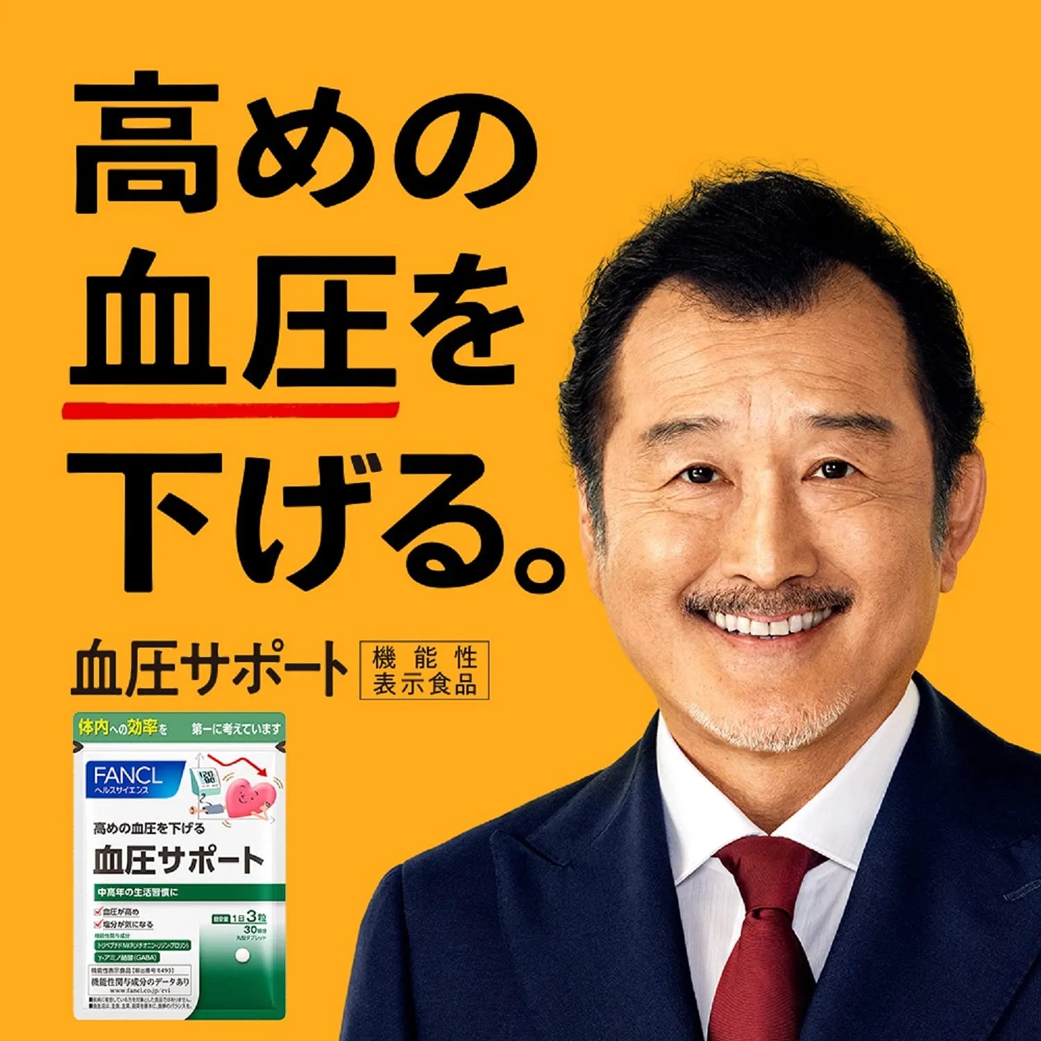 Fancl Blood Pressure Support 30 Days 90 Tablets - Japanese Health Supplements